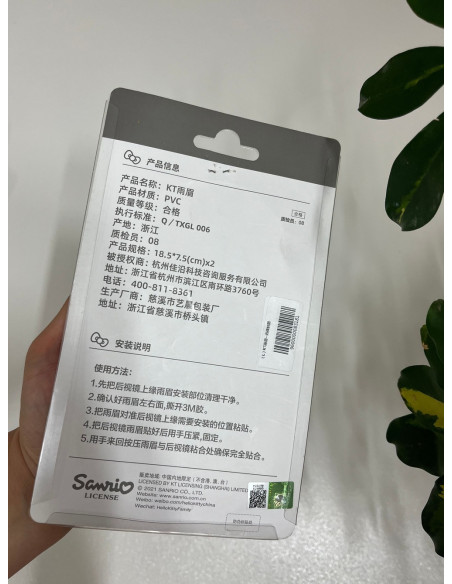 محافظ آینه بغل ماشین هلو کیتی