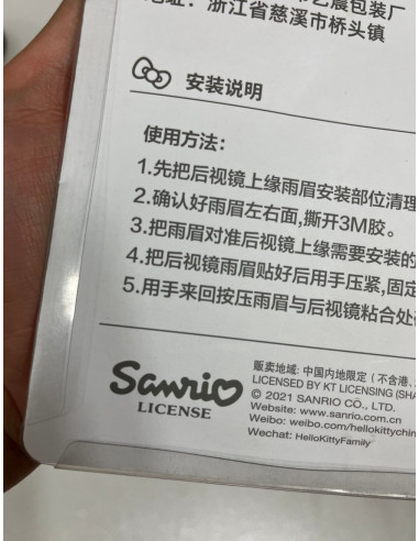 محافظ آینه بغل ماشین هلو کیتی