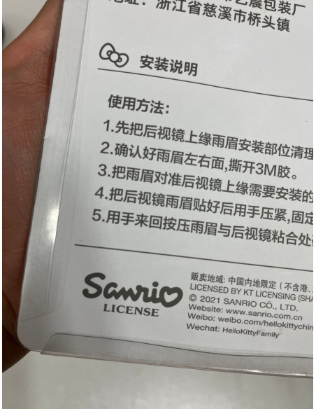 محافظ آینه بغل ماشین هلو کیتی