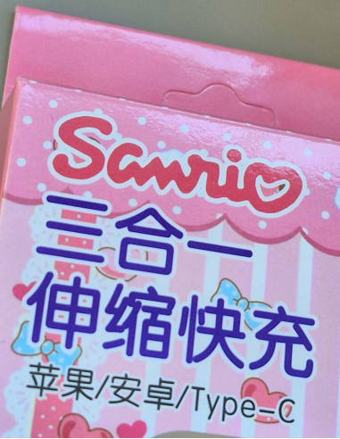 کابل شارژ هلو کیتی