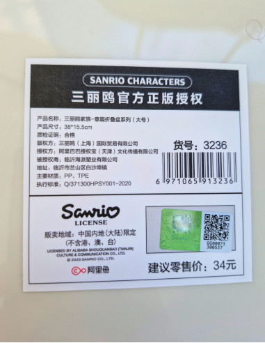 لگن تاشو هلو کیتی