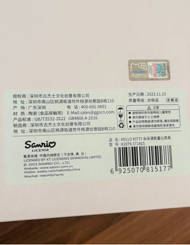 ست قوری و فنجون هلو کیتی