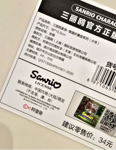 لگن تاشو هلو کیتی