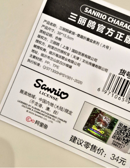 لگن تاشو هلو کیتی